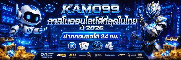 kamo99